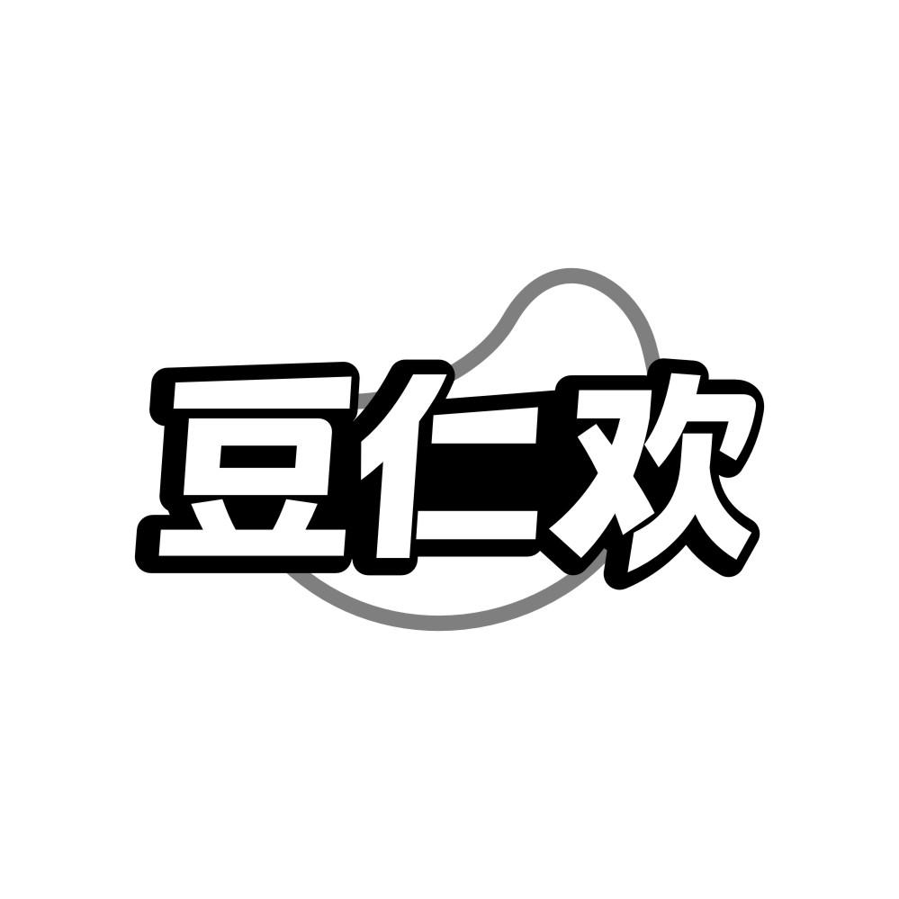 转让商标-豆仁欢