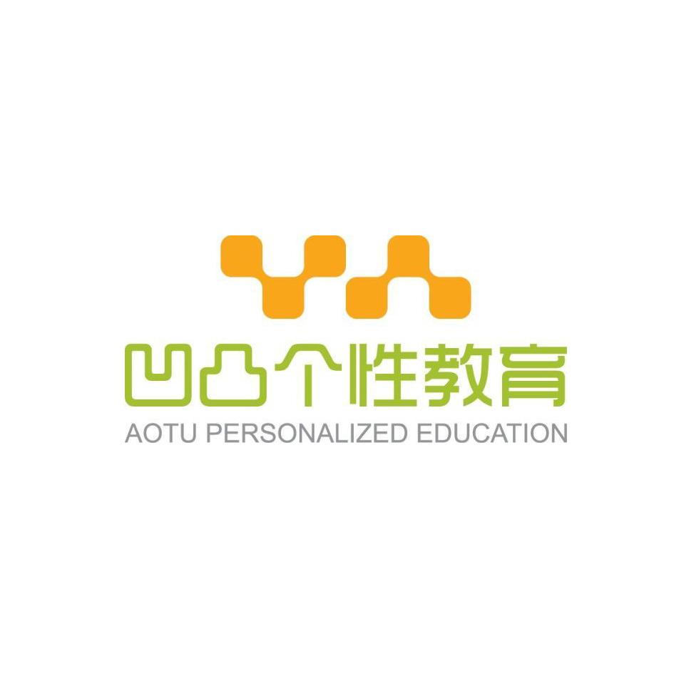 商標文字凹凸個性教育 aotu personalized education商標註冊號