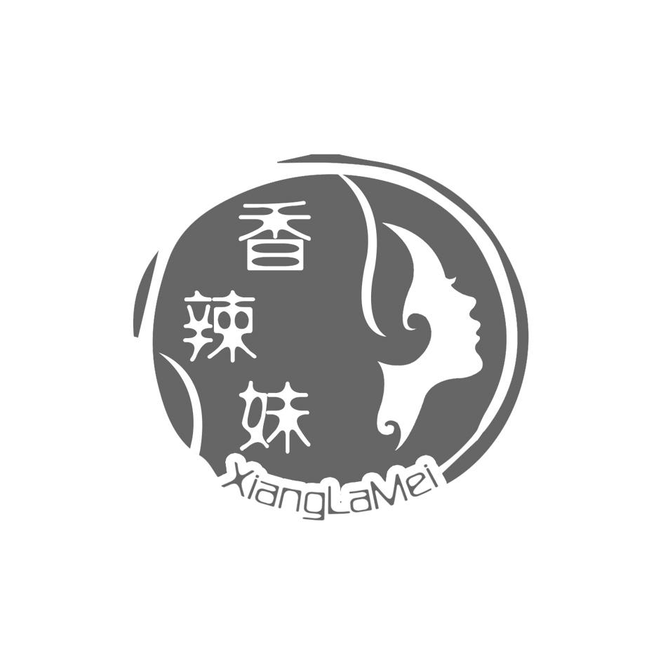 商标文字香辣妹商标注册号 18831527,商标申请人池金艳的商标详情