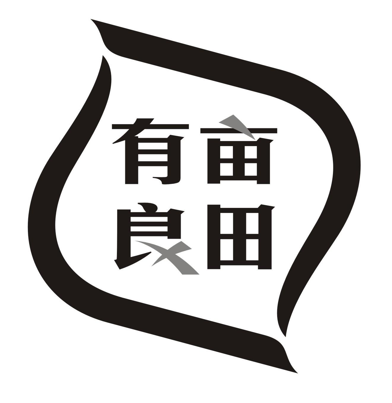 万亩良田logo图片