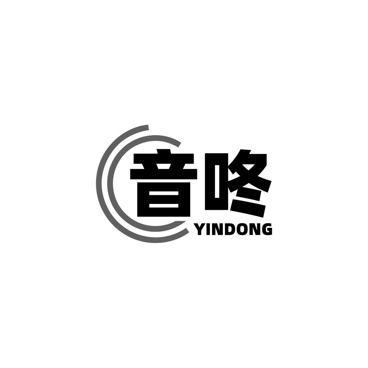 转让商标-音咚