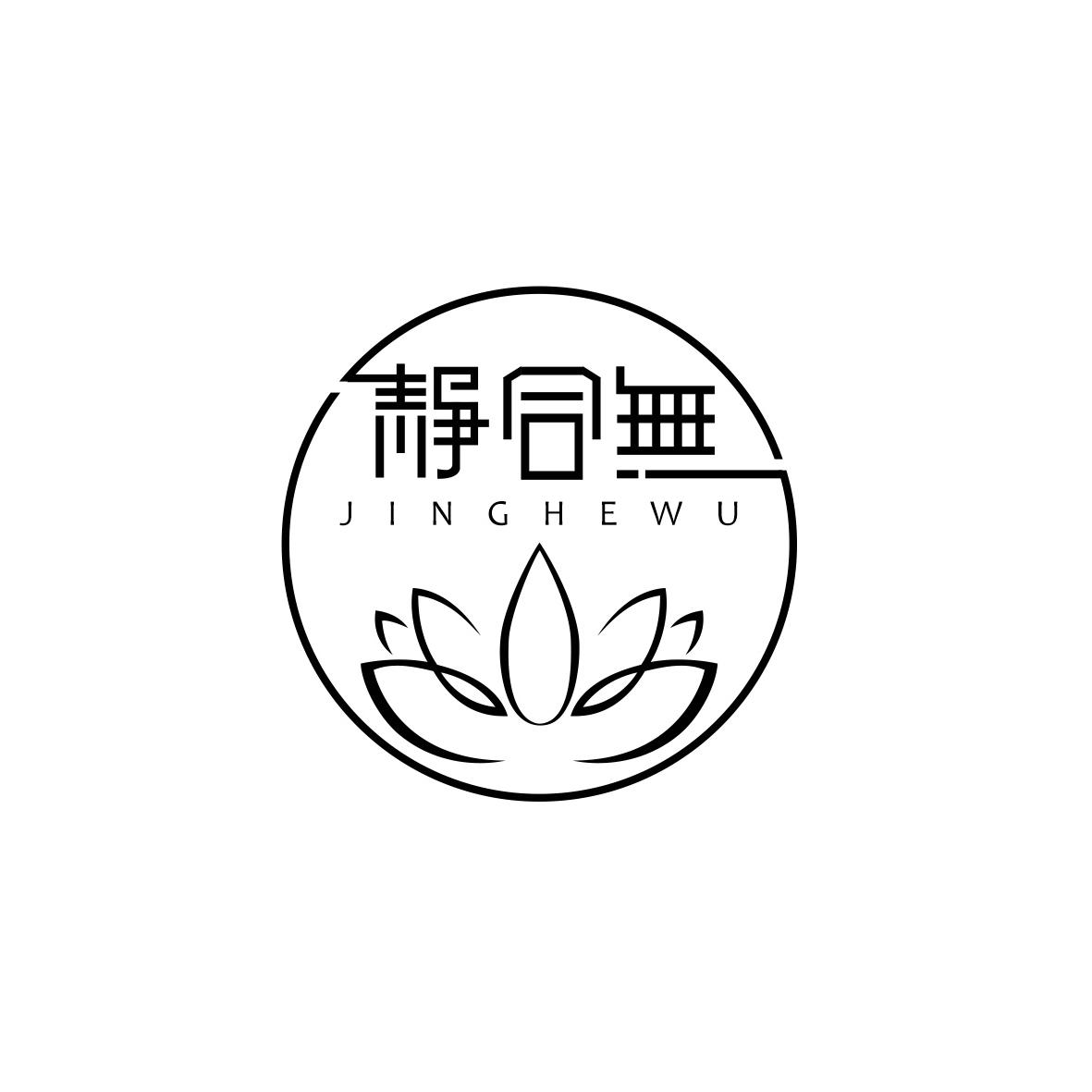 商标文字静合无商标注册号 56144488,商标申请人山西芳始健康管理集团