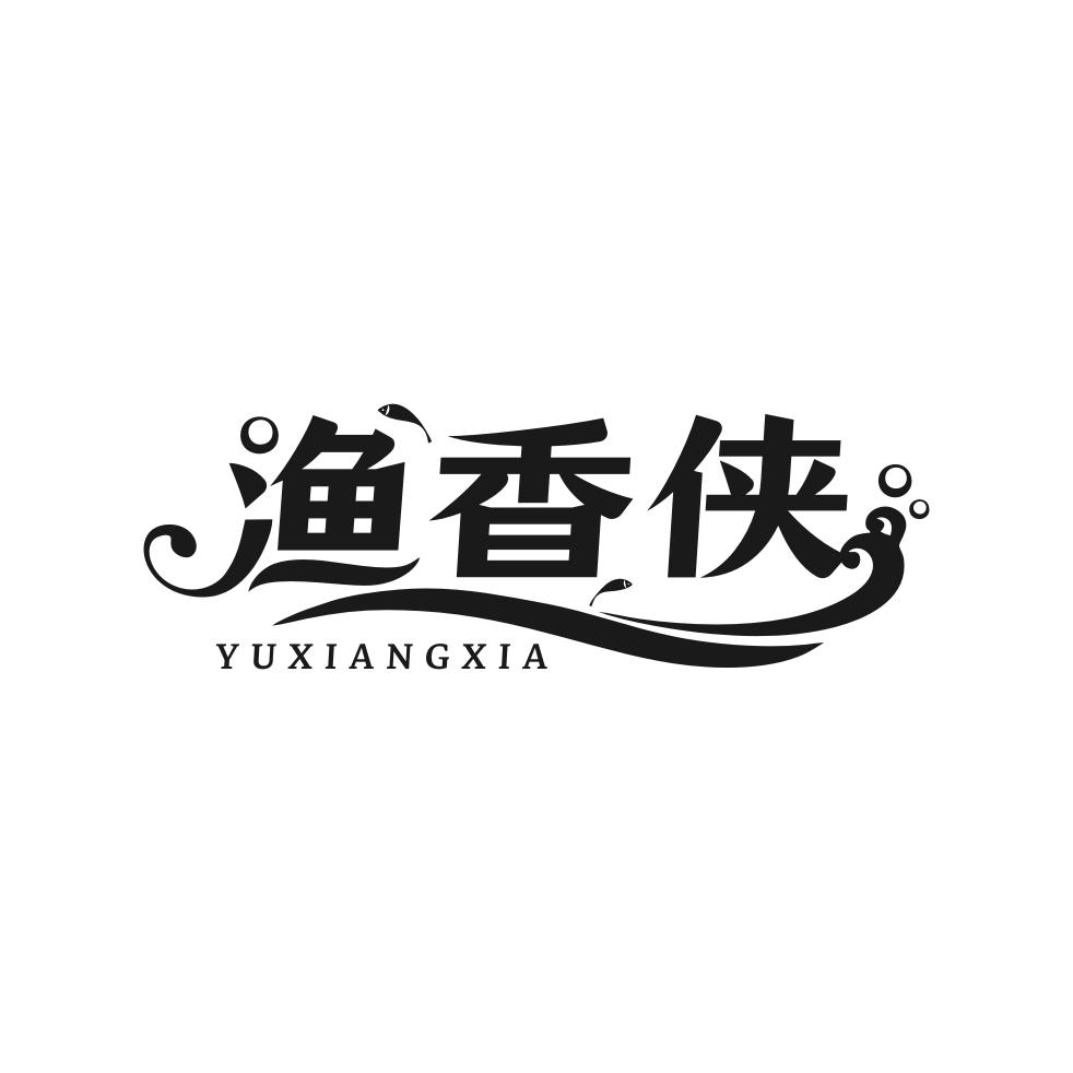 转让商标-渔香侠