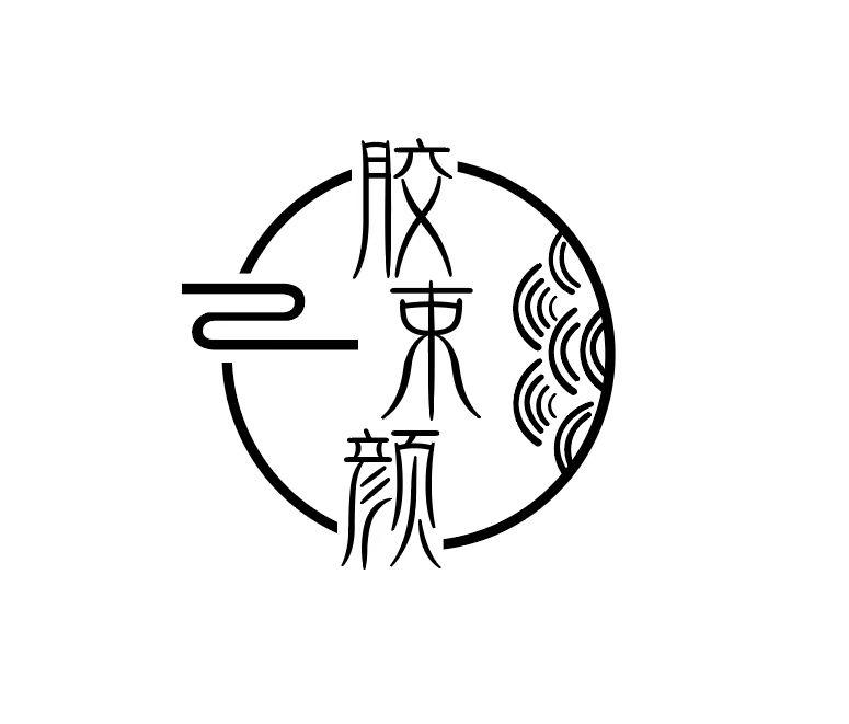 转让商标-胶束颜