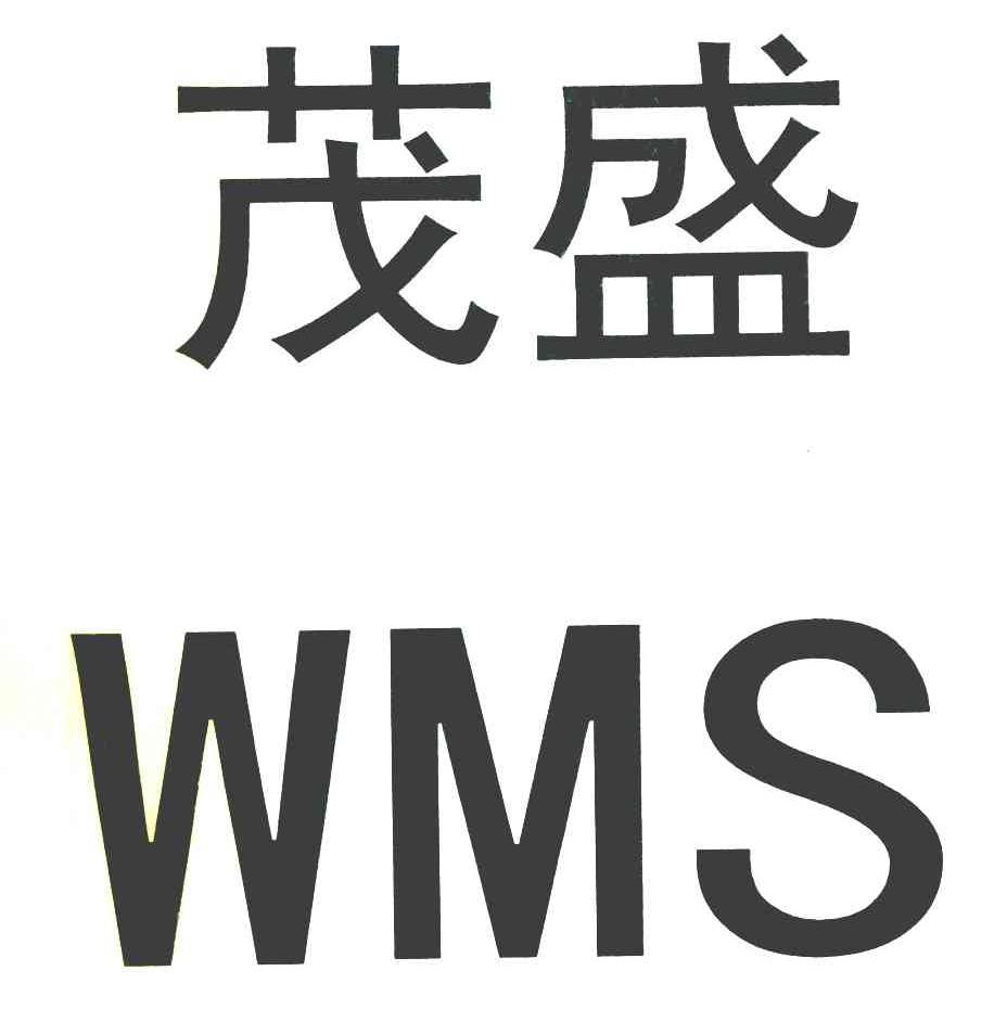 商标文字茂盛 wms商标注册号 8173355,商标申请人吴树茂的商标详情