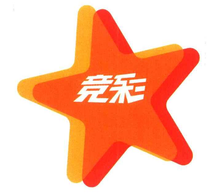 商标文字竞彩商标注册号 7268344,商标申请人国家体育总局体育彩票