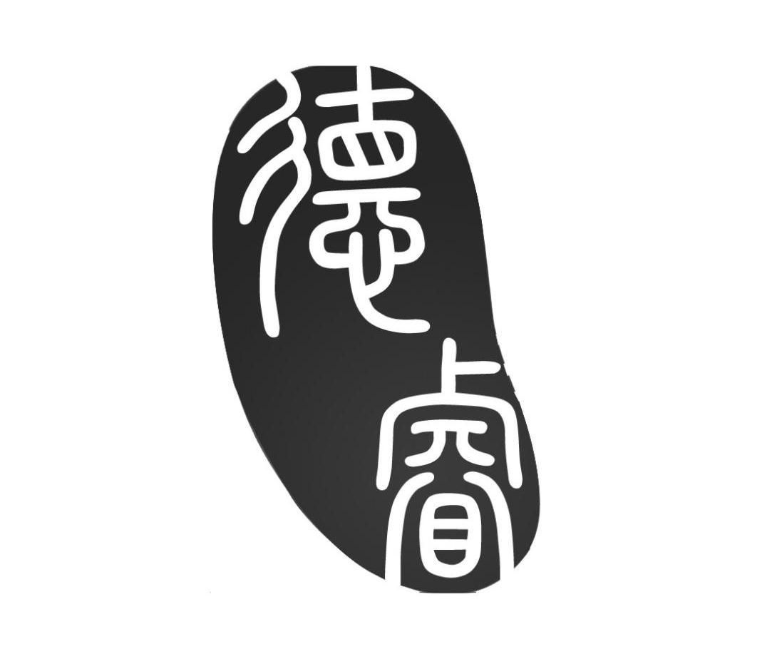 商标名称德睿商标注册号 12297312,商标申请人深圳市德瑞医疗管理有限