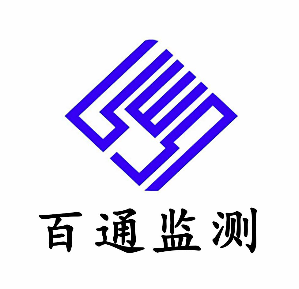 商标文字百通监测商标注册号 32068926,商标申请人百斯特(广州)信息