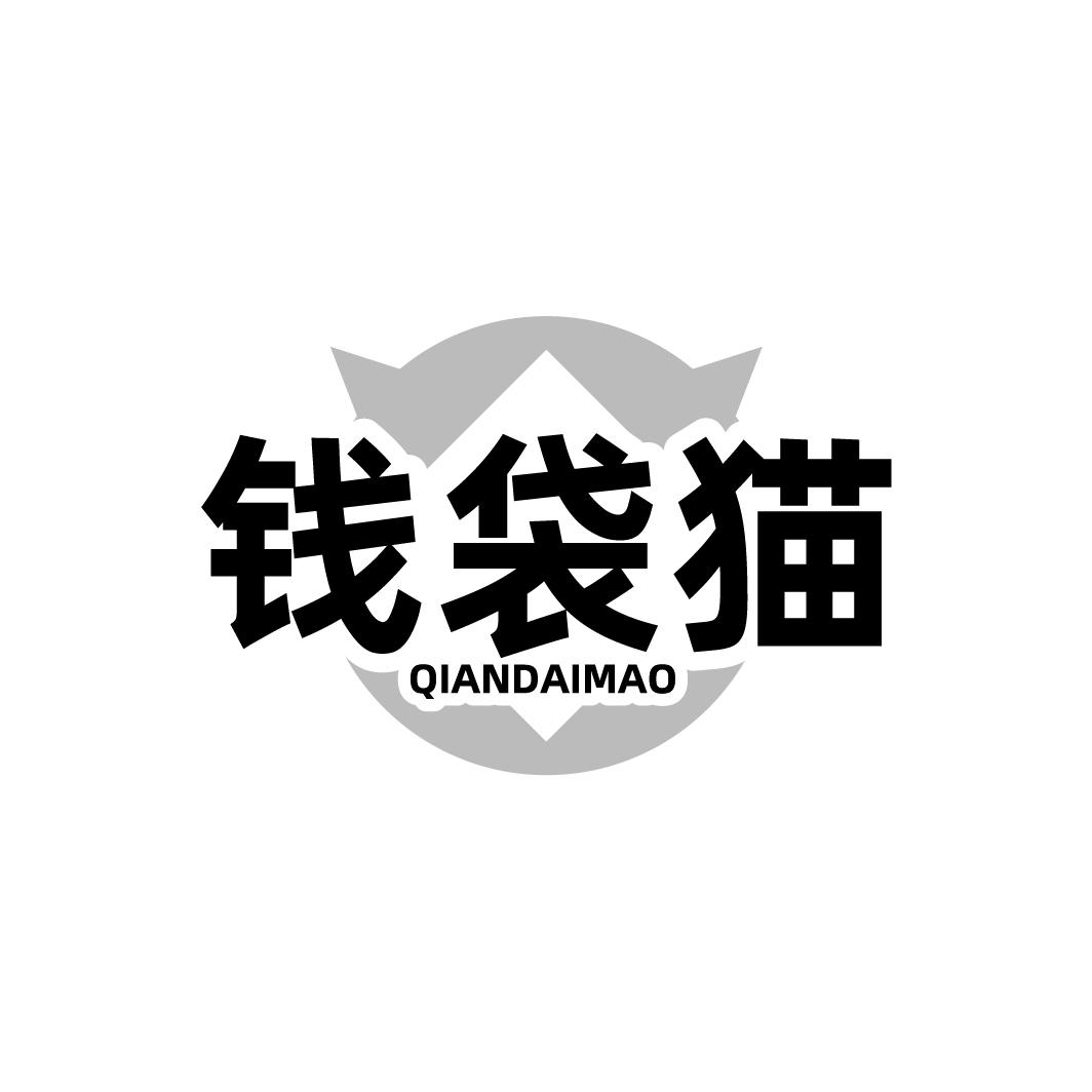 转让商标-钱袋猫