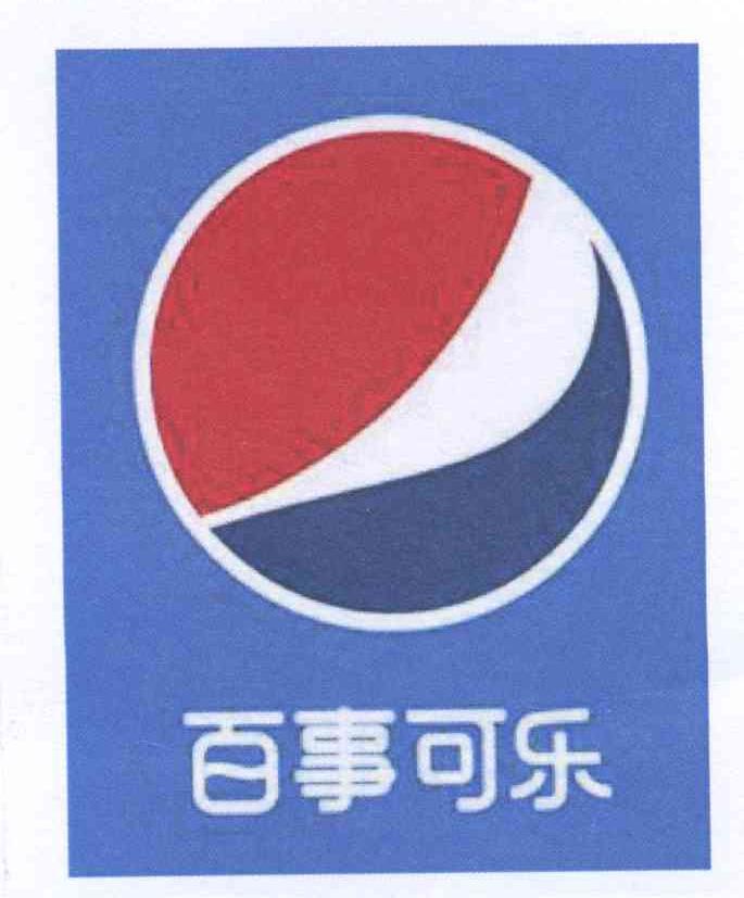 百事可乐商标标样