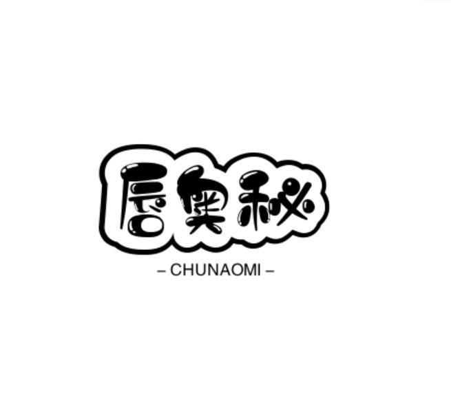 转让商标-唇奥秘