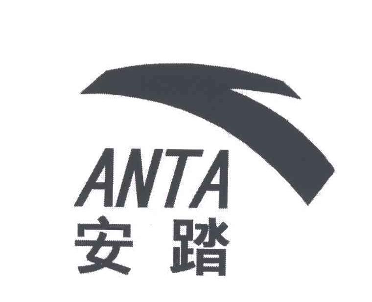 安踏商标标样