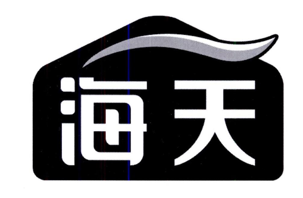 海天商标标样