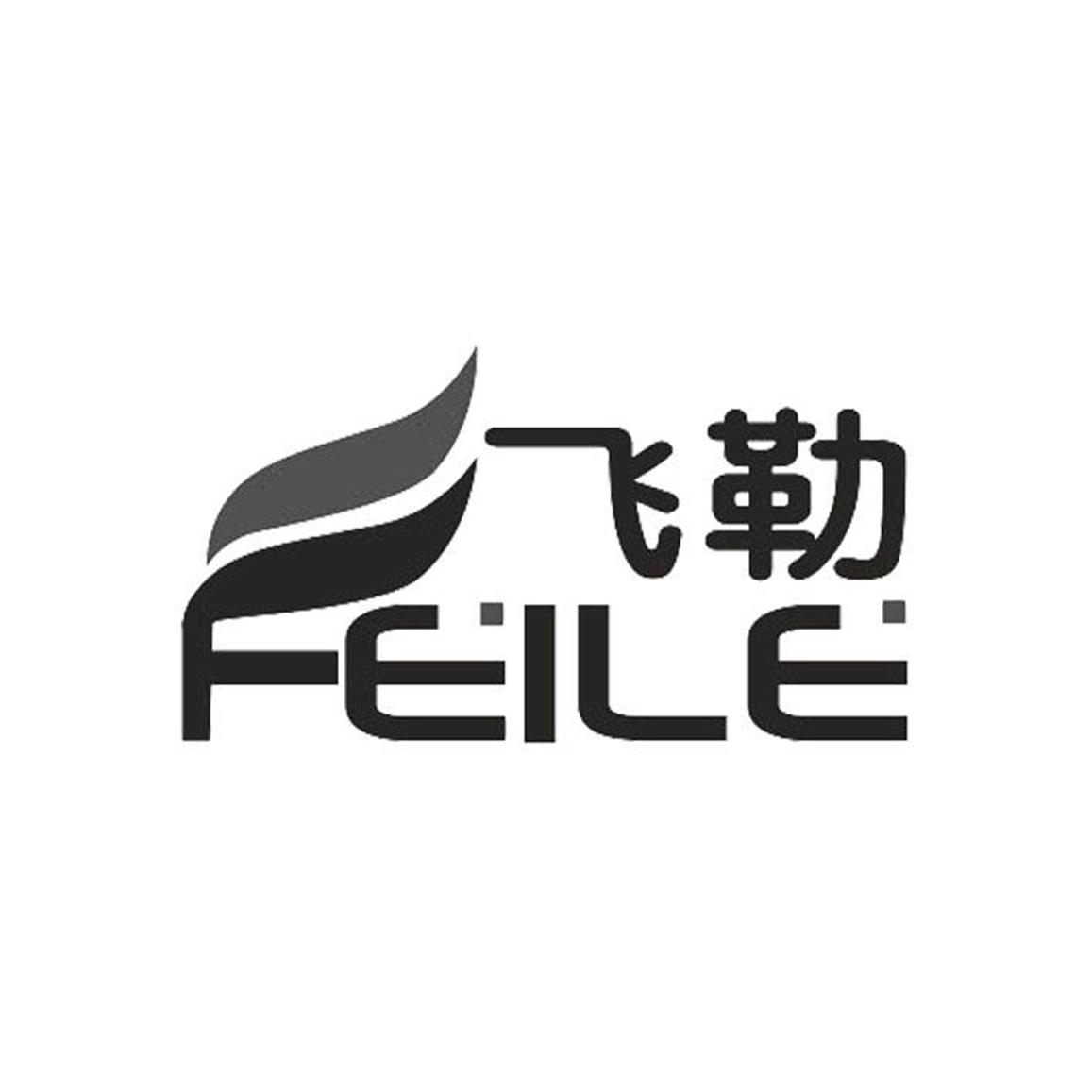 商标文字飞勒商标注册号 48348873,商标申请人晋江华日鞋业有限公司的