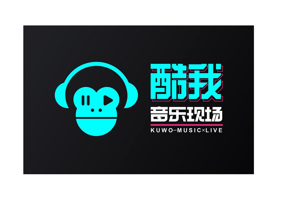 商标文字酷我 音乐现场 kuwo-music live商标注册号 49132342,商标