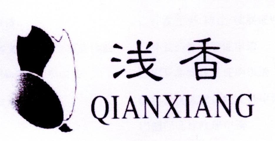 商标文字浅香商标注册号 37903391,商标申请人陆兴梅的商标详情 