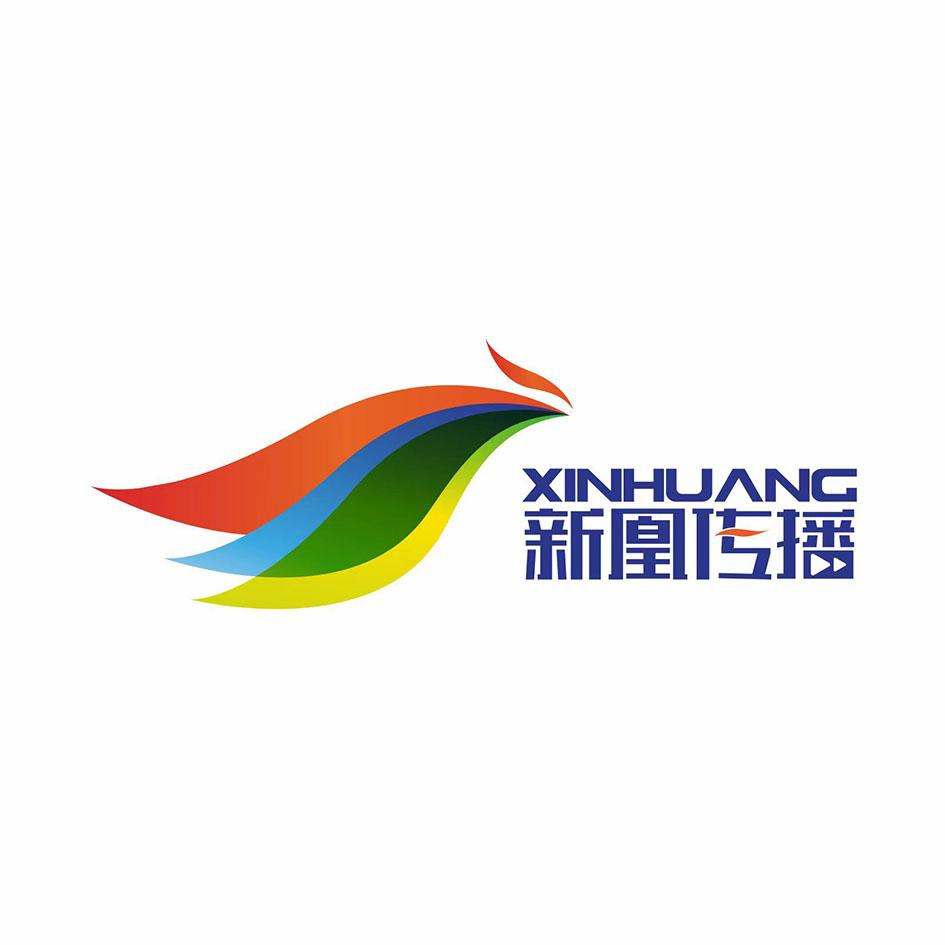 商标文字新凰传播 xinhuang商标注册号 56028738,商标申请人沧州新凰