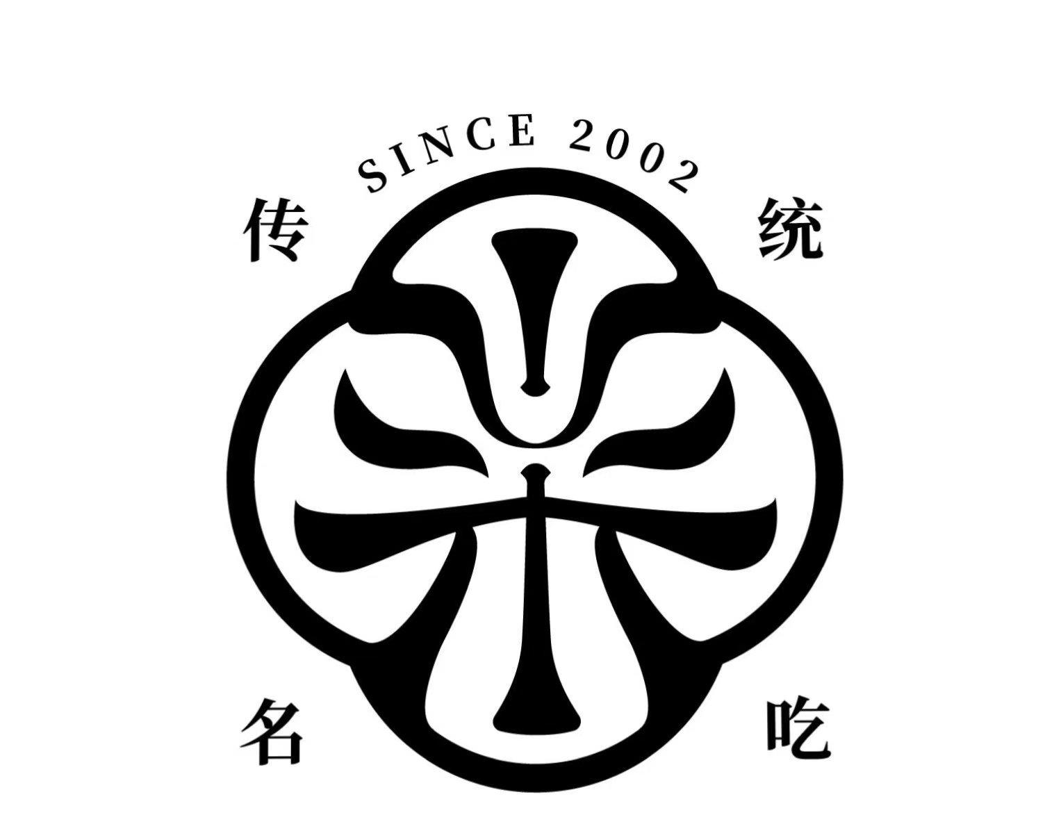 商标文字传统名吃 since 2002商标注册号 58761309,商标申请人栾红领