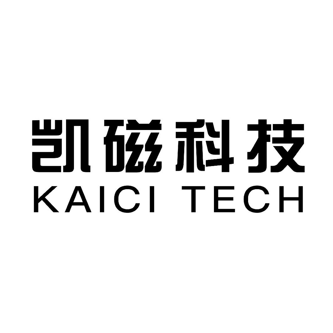 kaici tech商标注册号 47324184,商标申请人成都凯磁科技有限公司的