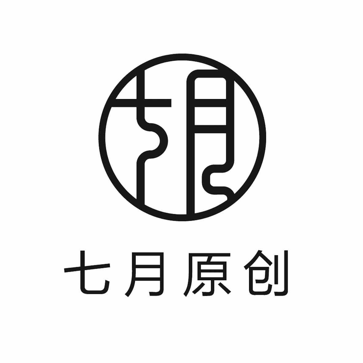 商标文字七月原创 七月商标注册号 19325543,商标申请人北京无色风华