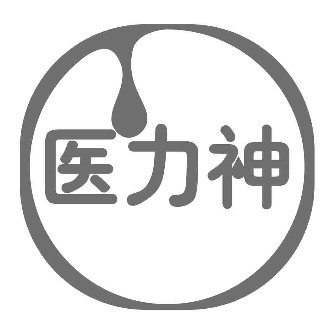转让商标-医力神
