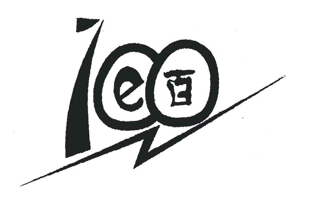 商标文字100;百;e商标注册号 6198000,商标申请人成都市双流胡福记