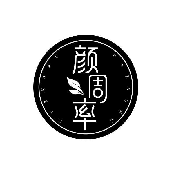 转让商标-颜周率 UYZNOMC