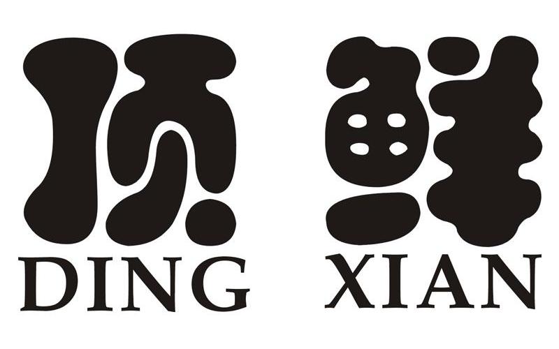 商标文字顶鲜商标注册号 9402521,商标申请人广州市顶鲜果品有限公司