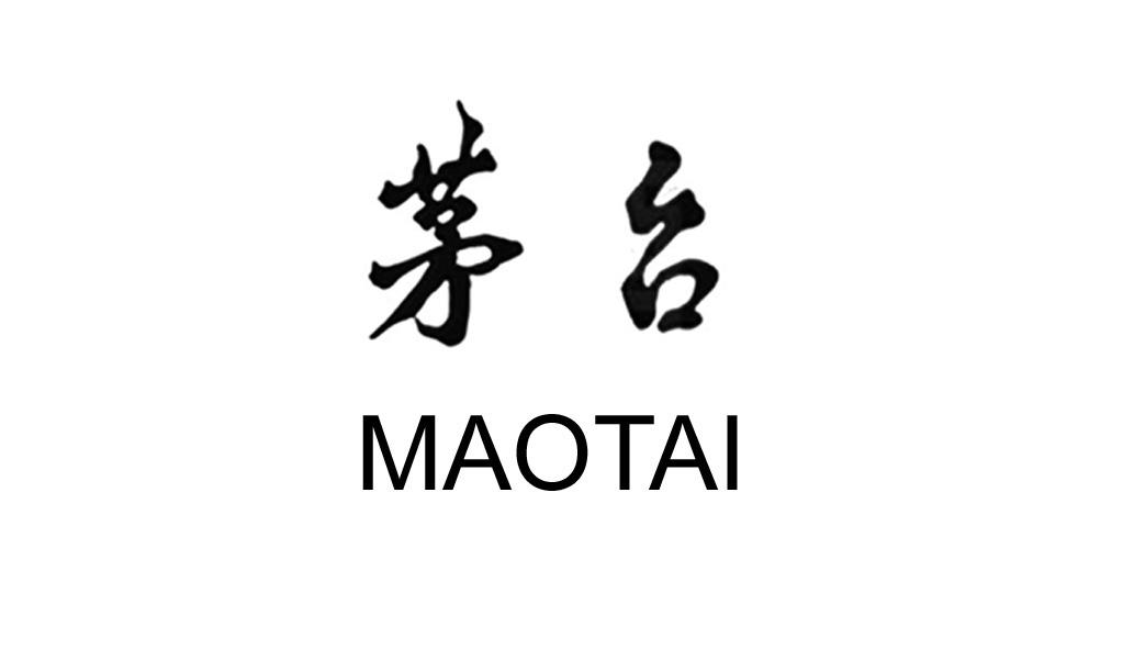 商标文字茅台商标注册号 54559348,商标申请人中国贵州茅台酒厂(集团)