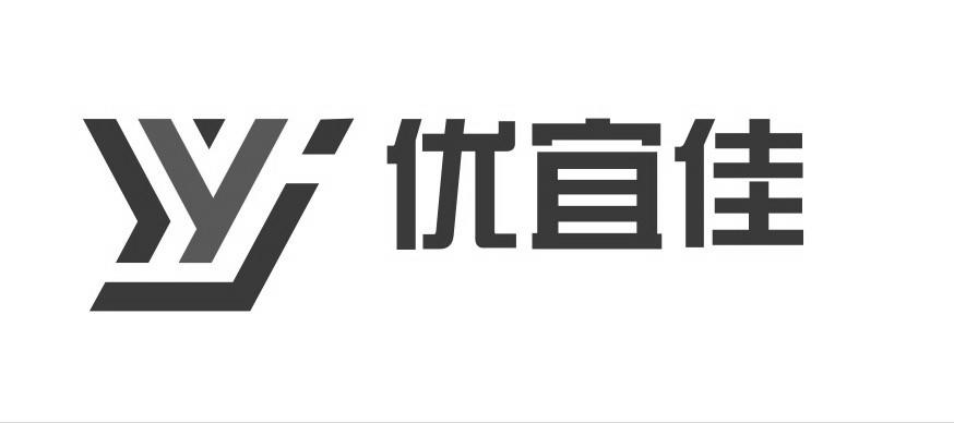 商标文字优宜佳商标注册号 49791673,商标申请人重庆锐涛机电有限公司