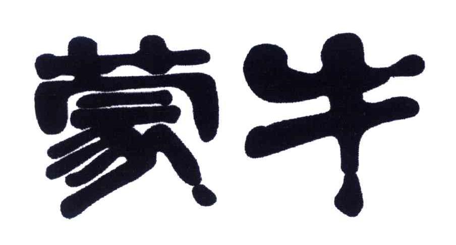 蒙牛商标标样