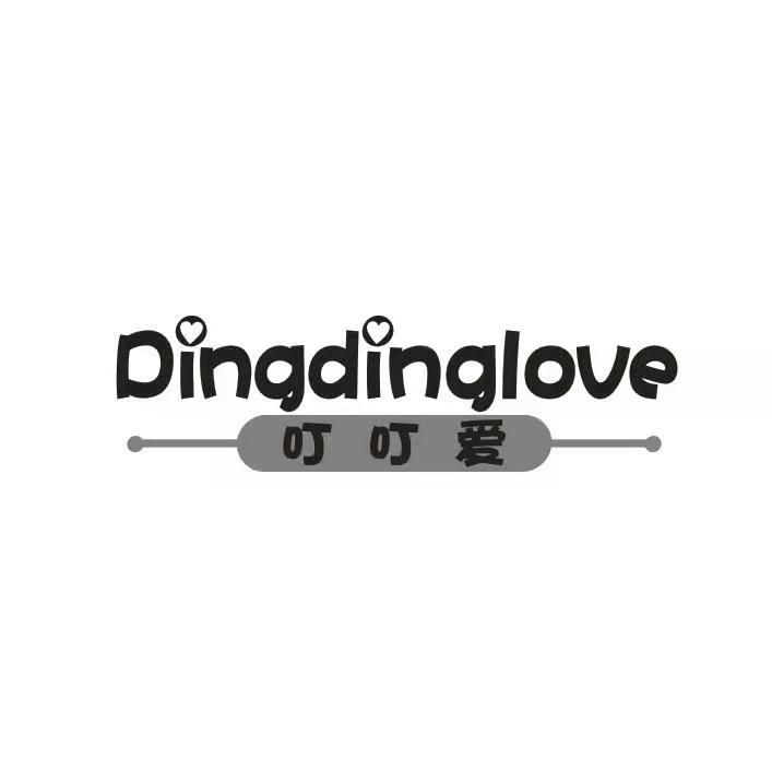 转让商标-叮叮爱 DINGDINGLOVE