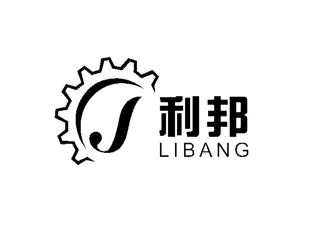 商标文字利邦商标注册号 49733275,商标申请人浙江利邦智能传动有限