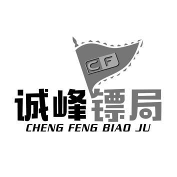 镖局logo图片