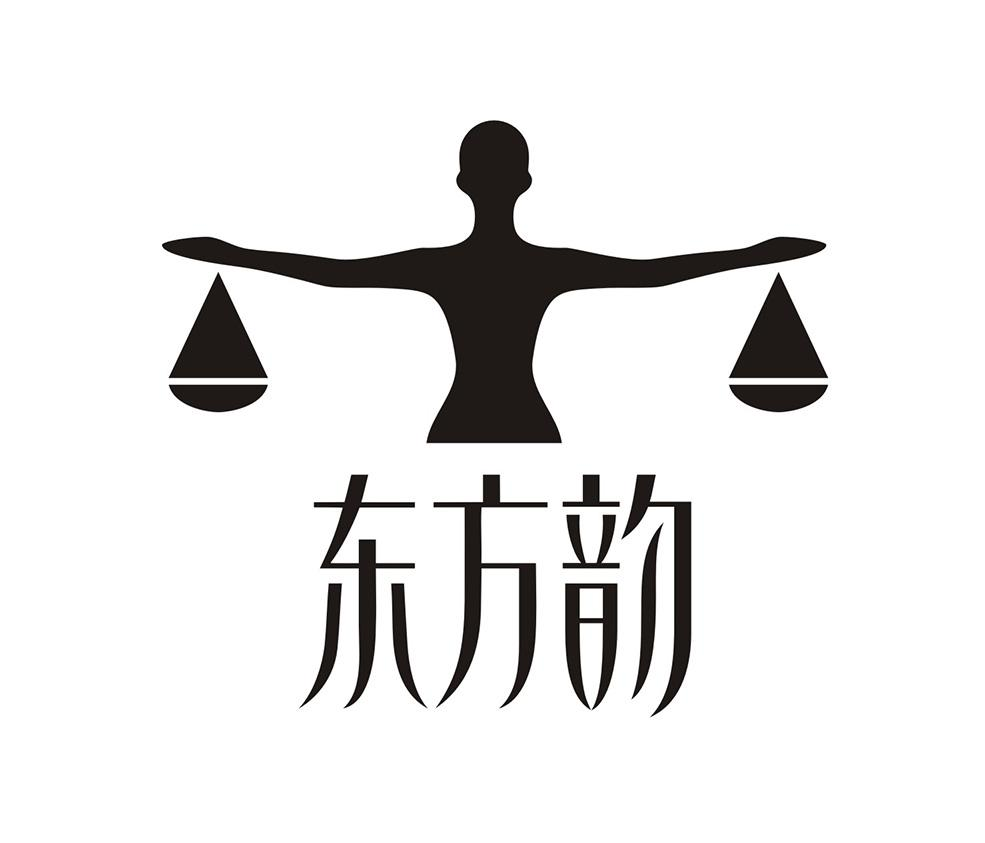 商标文字东方韵商标注册号 57482785,商标申请人河北东方韵健康管理