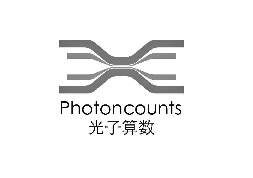 商标文字光子算数 photoncounts商标注册号 36793127,商标申请人光子