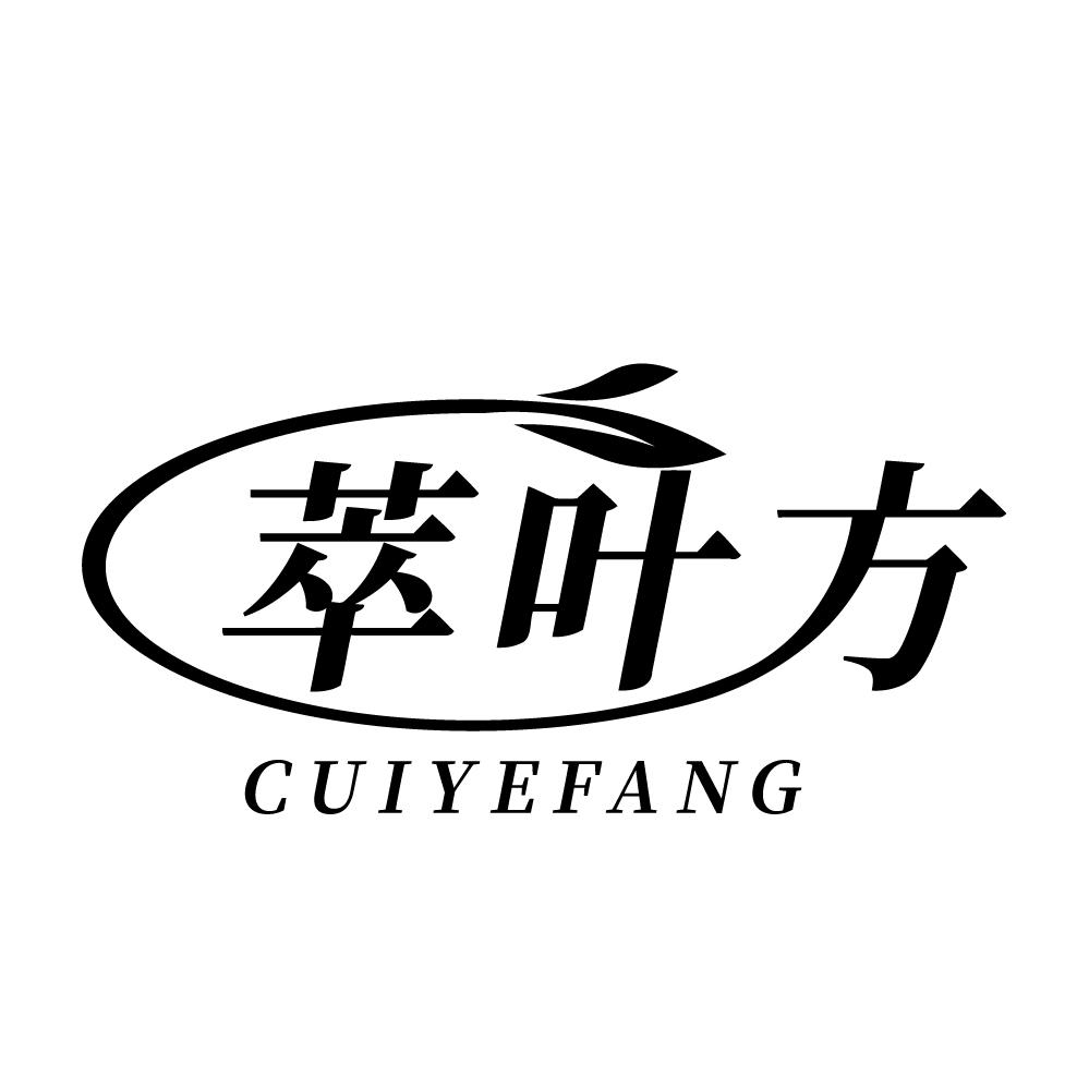 转让商标-萃叶方