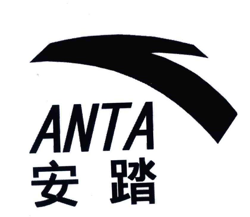安踏商标标样