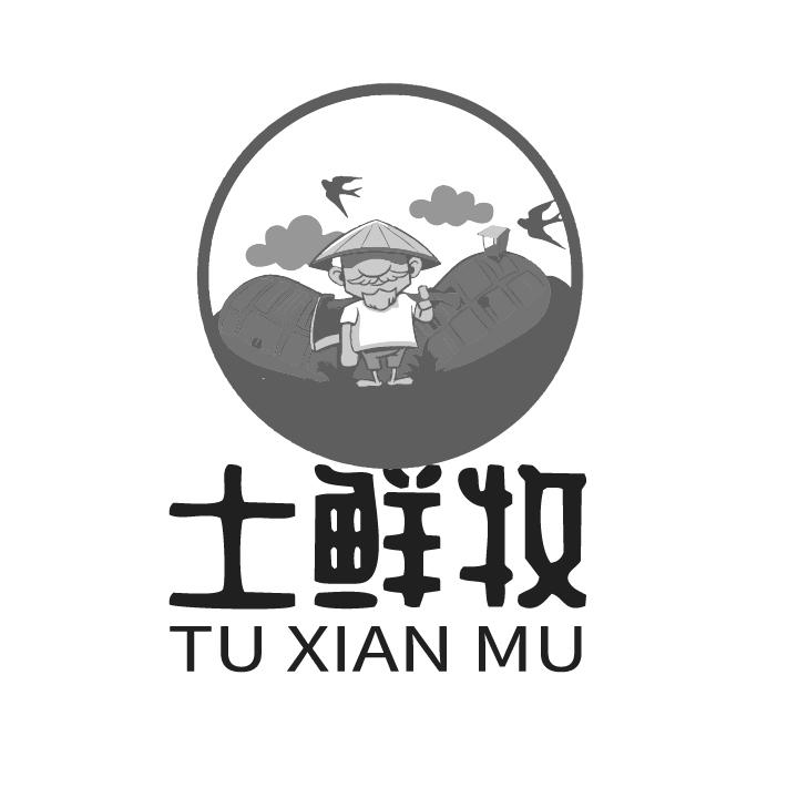 转让商标-土鲜牧