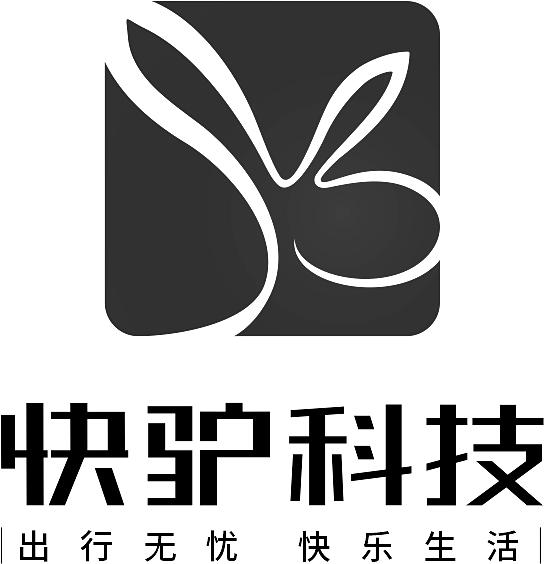 商标文字快驴科技 出行无忧 快乐生活商标注册号 57849579,商标申请人