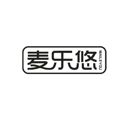 转让商标-麦乐悠