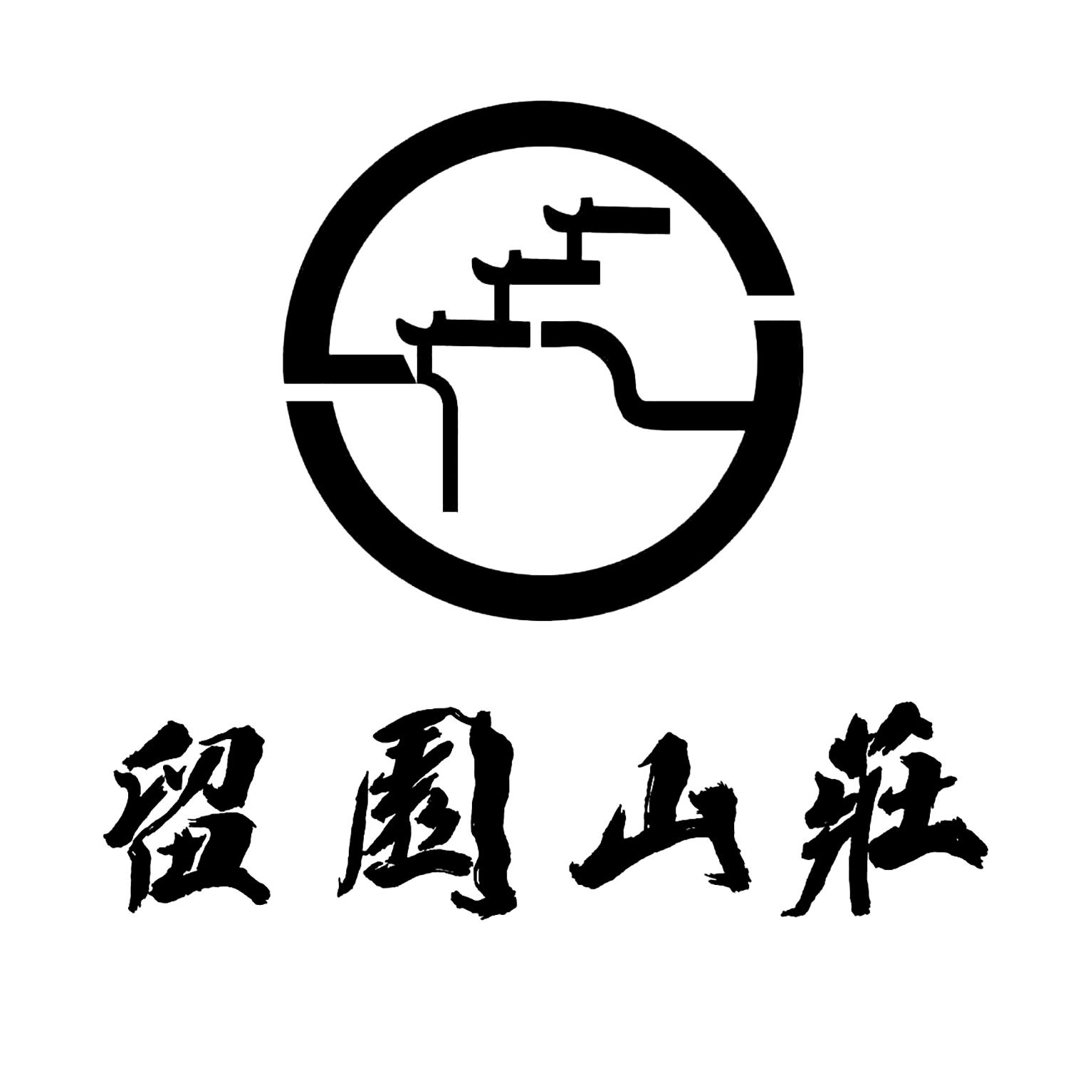 留园logo图片