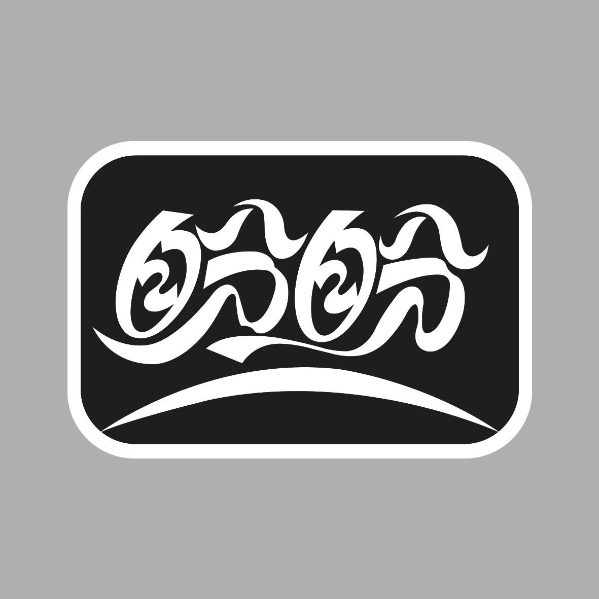 商标文字盼盼商标注册号 49843782,商标申请人福建盼盼食品有限公司的