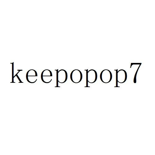 商标文字keepopop 7商标注册号 49812970,商标申请人成都致耀医药科技