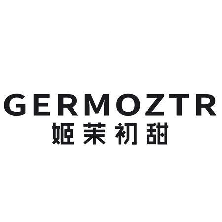 转让商标-GERMOZTR 姬茉初甜