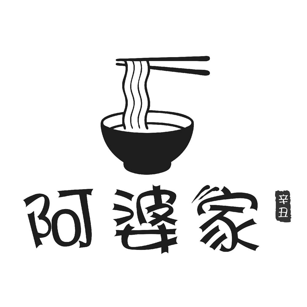商标文字阿婆家 辛丑商标注册号 56092415,商标申请人上海合樘台企业