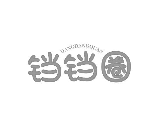 转让商标-铛铛圈