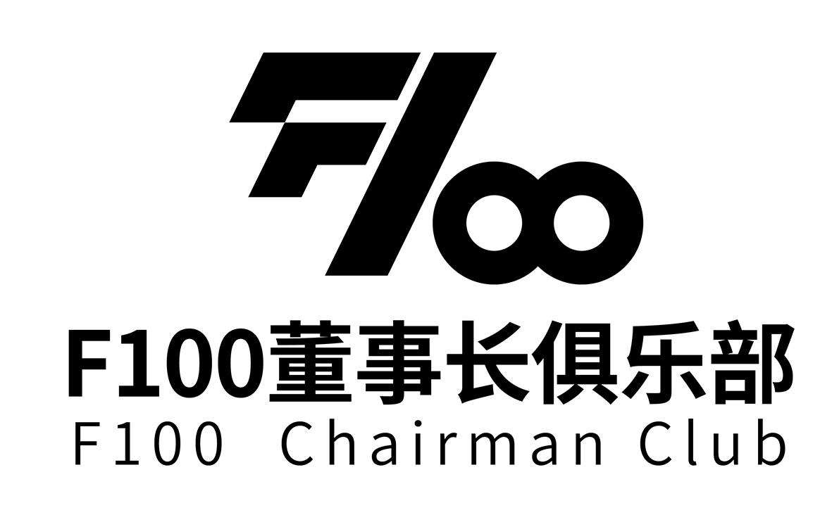 商标文字f100 董事长俱乐部  f100 chairman club商标注册号 55352429