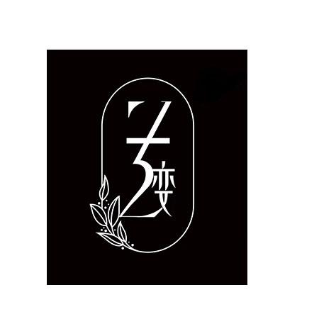 商标文字变商标注册号 58142188,商标申请人宜兴市强月彤商贸有限公司