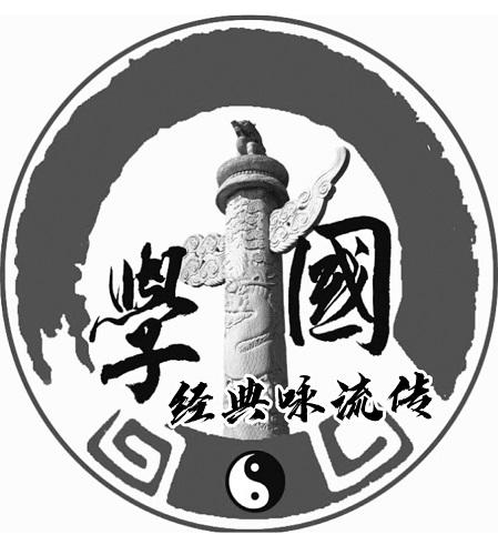 国学图标大全图片